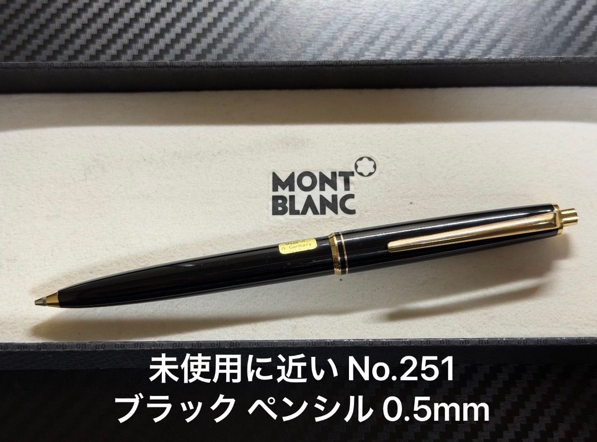 文房具 美品 モンブラン montblanc No.251 ボルドー ペンシル 0.5mm