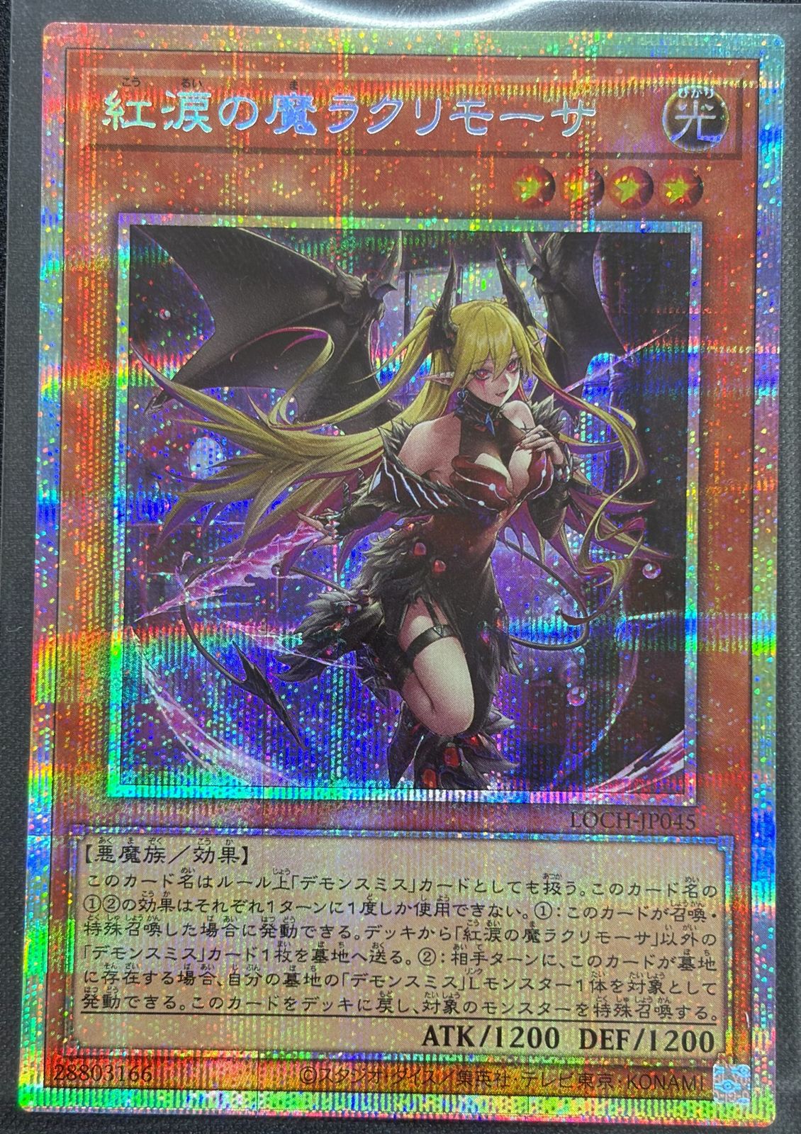 紅涙の魔ラクリモーサ / 日版 / PSE / LIMIT OVER COLLECTION －THE