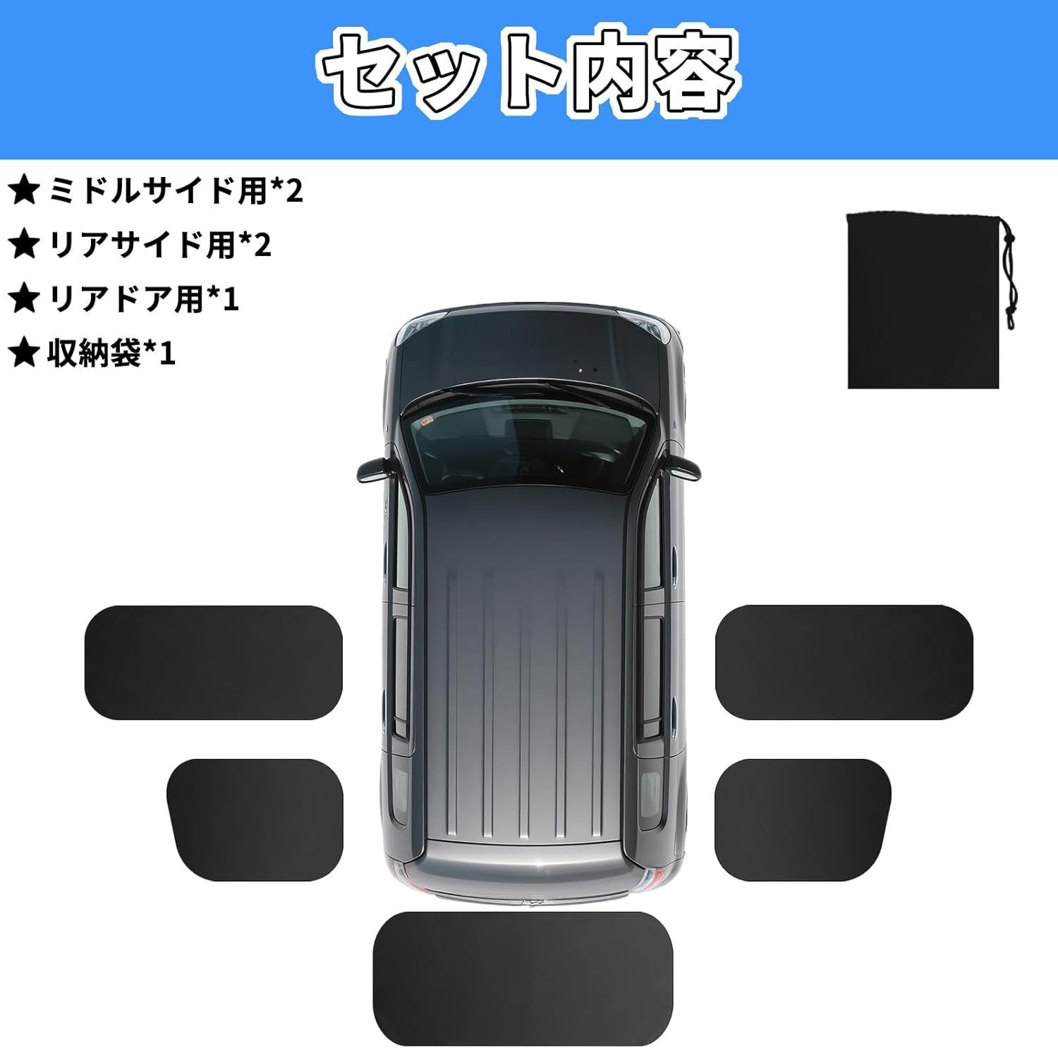 スズキ エブリイ 専用 サンシェード カーシェード 車種専用設計 車中泊