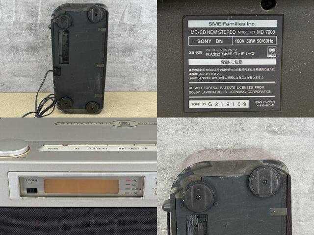 MD/CDラジカセ セレブリティ2 【中古】ジャンク品 SONY ソニー