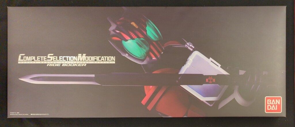 バンダイ コンプリートセレクションモディフィケイション 仮面ライダーディケイド ライドブッカー 40