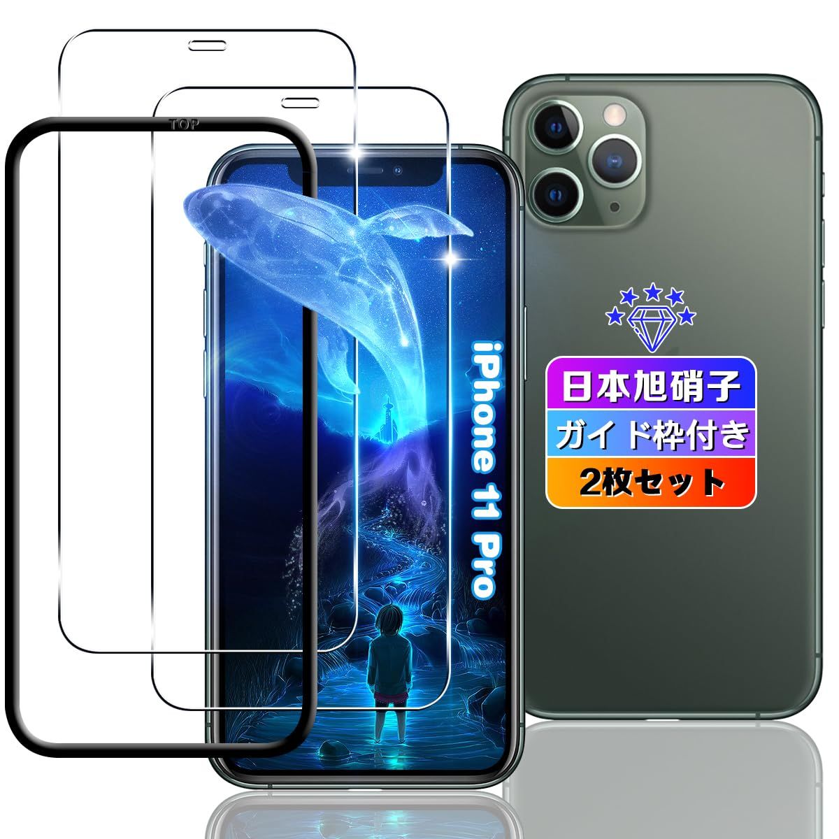 wnunbg 2枚セット】対応 iPhone X/iPhone XS / iPhone11 pro ガラス