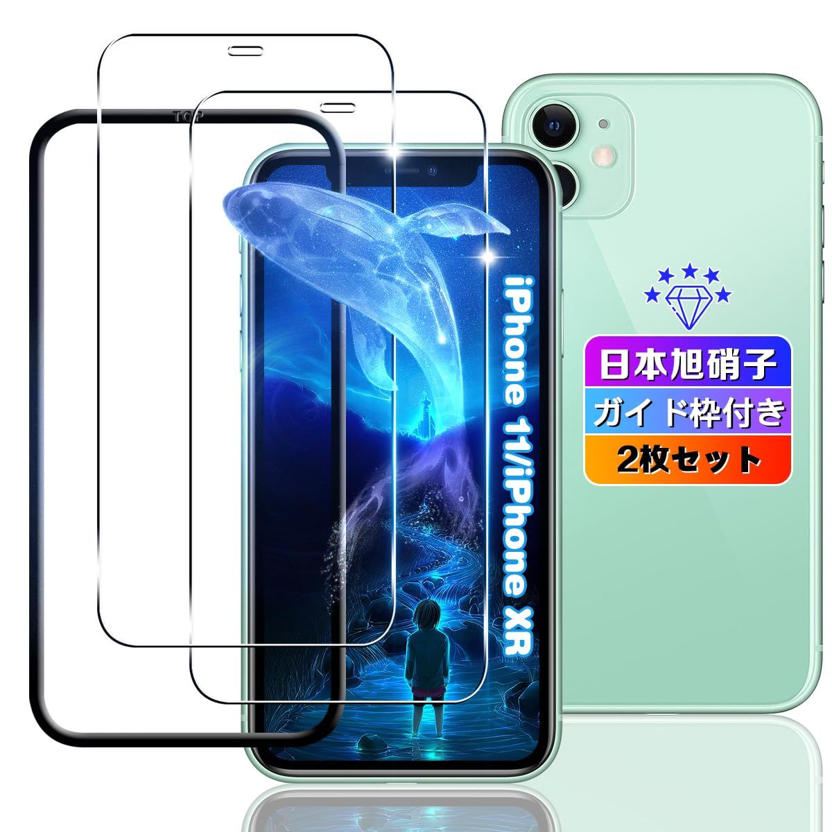 wnunbg 2枚セット】対応 iPhone 11 / iPhone XR ガラスフィルム 2枚