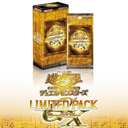 予約商品】遊戯王 LIMITED PACK GX ラーイエロー 新品未開封 - メルカリ