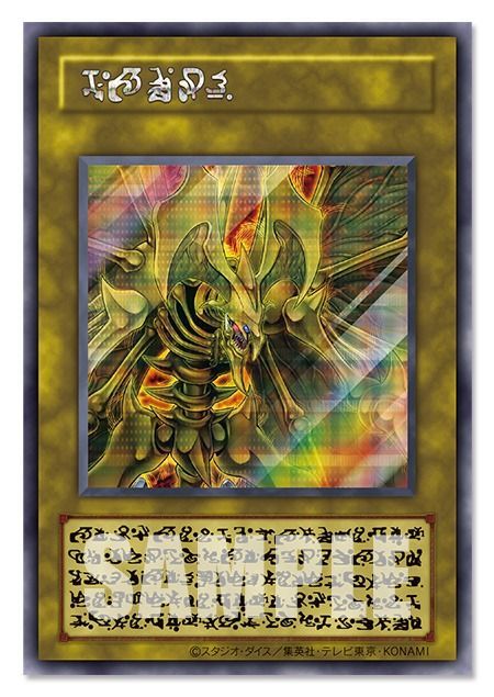 遊戯王 ラーイエロー 復刻 ウルトラ　まとめ売り 好評発売中！】遊戯王 LIMITED PACK GX ラーイエロー 新品未開封