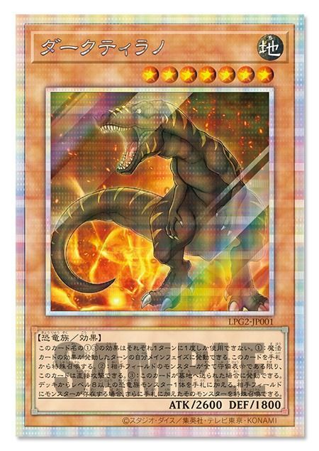 好評発売中！】遊戯王 LIMITED PACK GX ラーイエロー 新品未開封