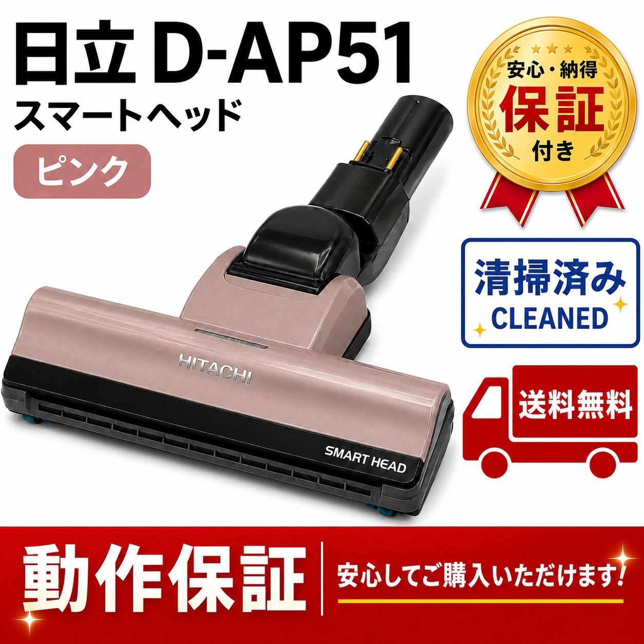 HITACHI CV-SP900H 日立 掃除機 D-AP51 ヘッド パワーブラシ 純製品