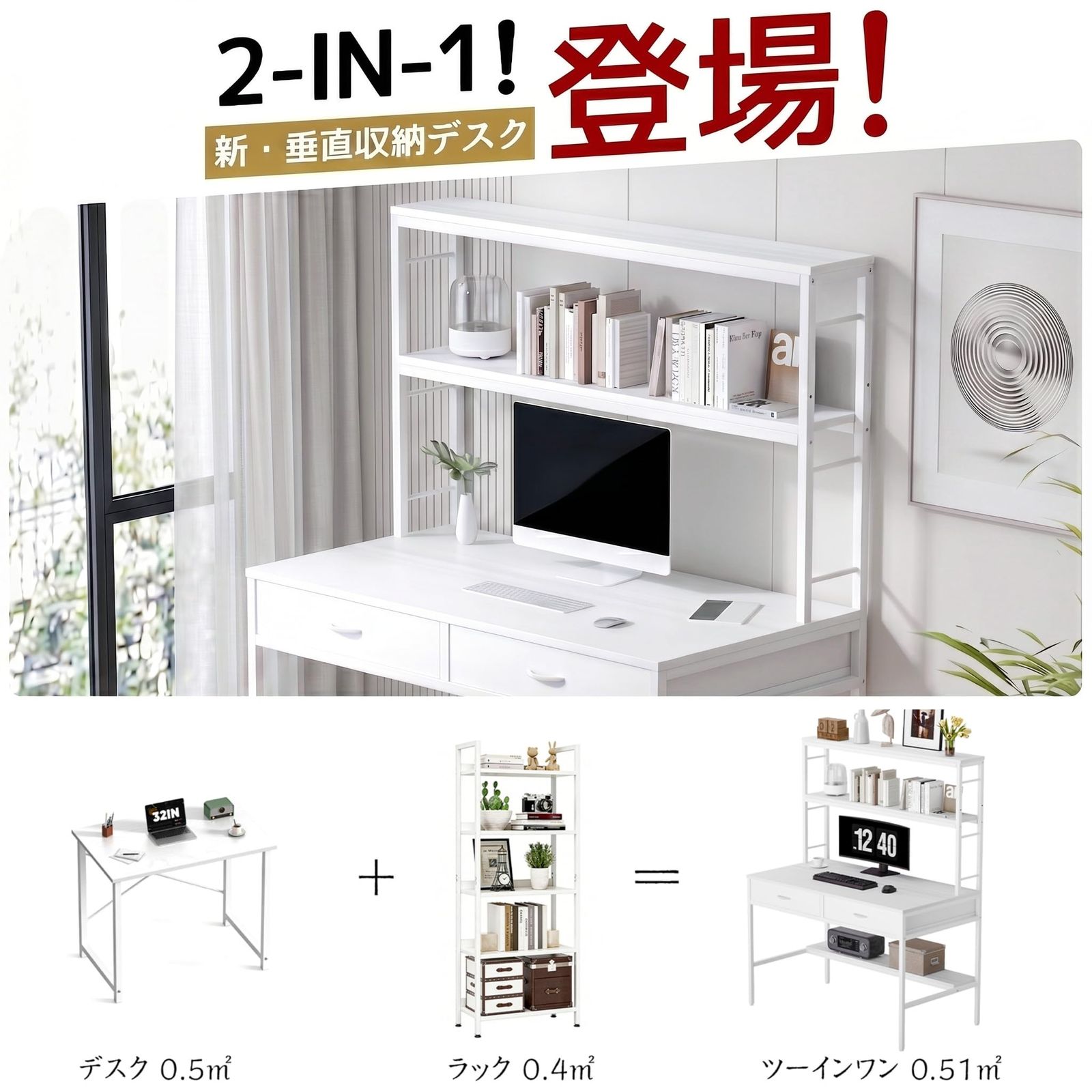 特価 pcデスク 2段デスク上棚 desk ?子 引き出し付き 上棚高さ調節可能