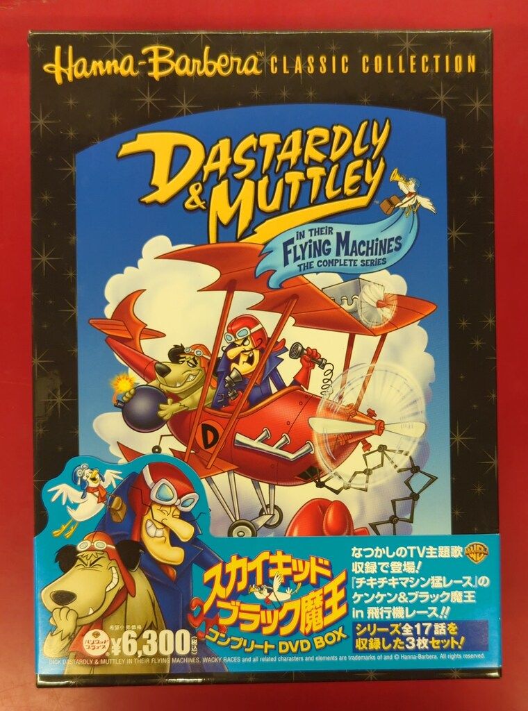 スカイキッドブラック魔王コンプリートBOX 美品 アニメDVD スカイキッド ブラック魔王 コンプリートBOX - メルカリ