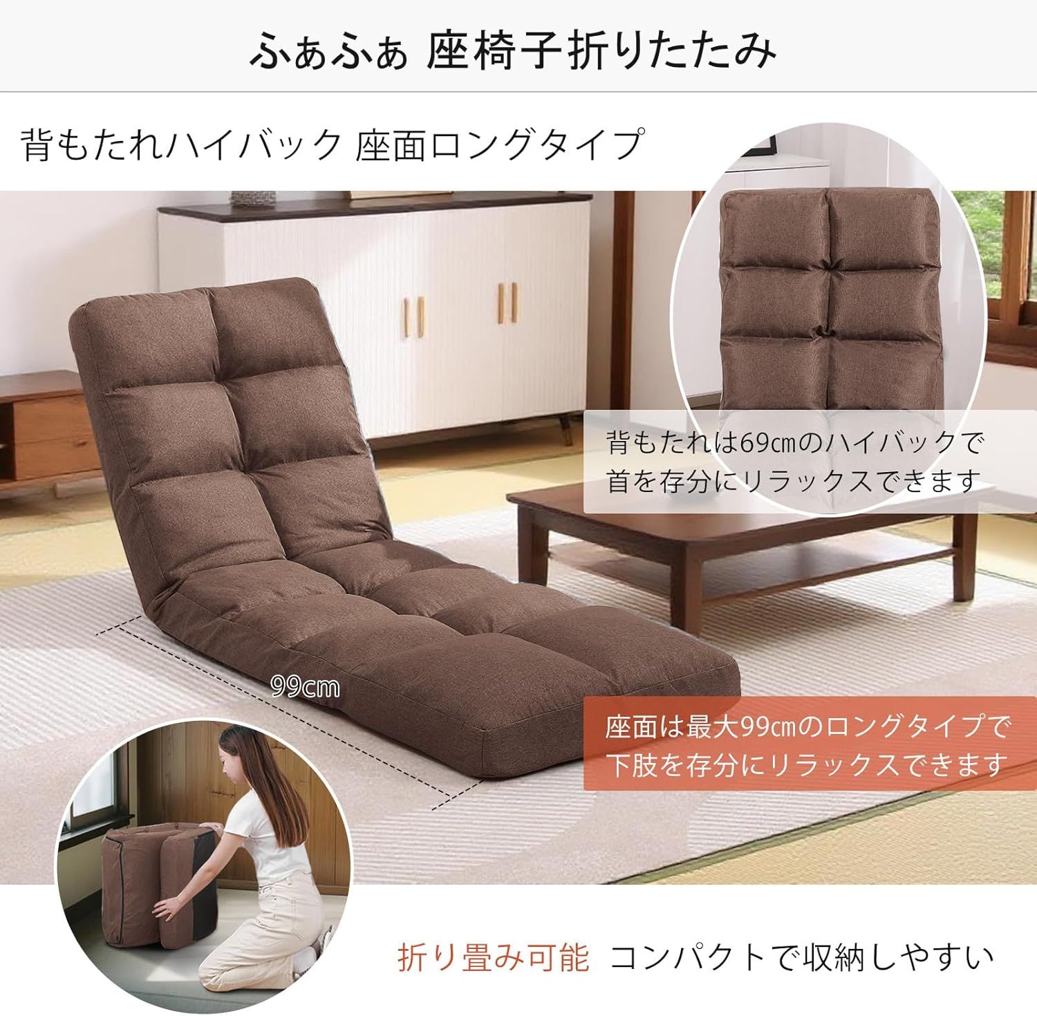 座椅子 ハイバック リクライニング 折りたたみ 価格.com ロング」の