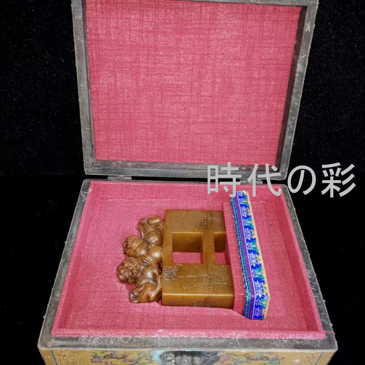 【連章 木箱入】中国古美術 田黄石 連章 印章 篆刻 印材 細密彫 書道具 文房置物 唐物 收藏逸品 R08070203 38,220円
