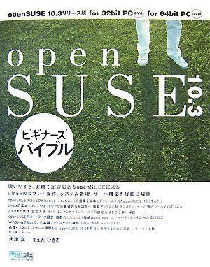 openSUSE 10.3 ビギナーズバイブル 6,656円