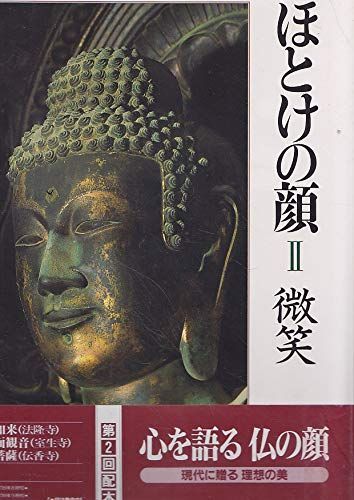 ほとけの顔 2 6,465円