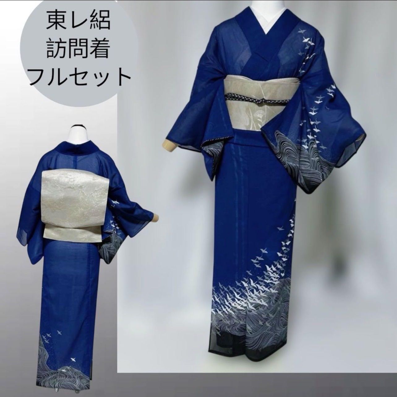 東レ 絽 訪問着 フルセット 夏帯 夏帯締め 夏帯揚げ - メルカリ