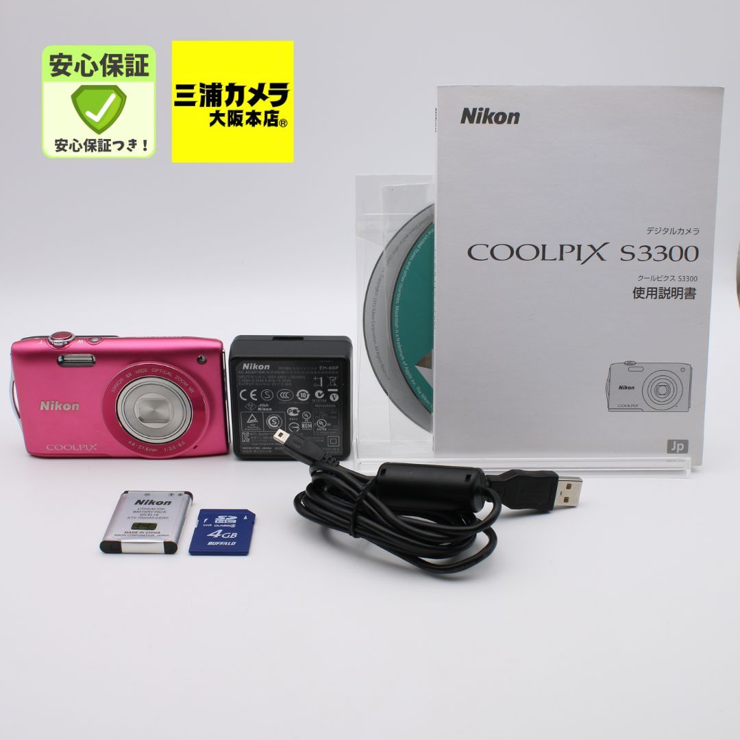 ほぼ新品】 Nikon COOLPIX S3300 ピンク デジタルカメラ #094VV06180