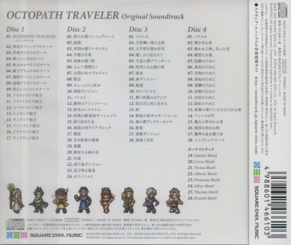 ゲームCD 西木康智 オクトパストラベラー オリジナル・サウンド