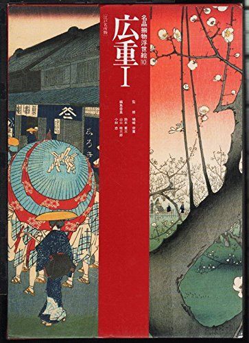 名品揃物浮世絵 10 6,749円