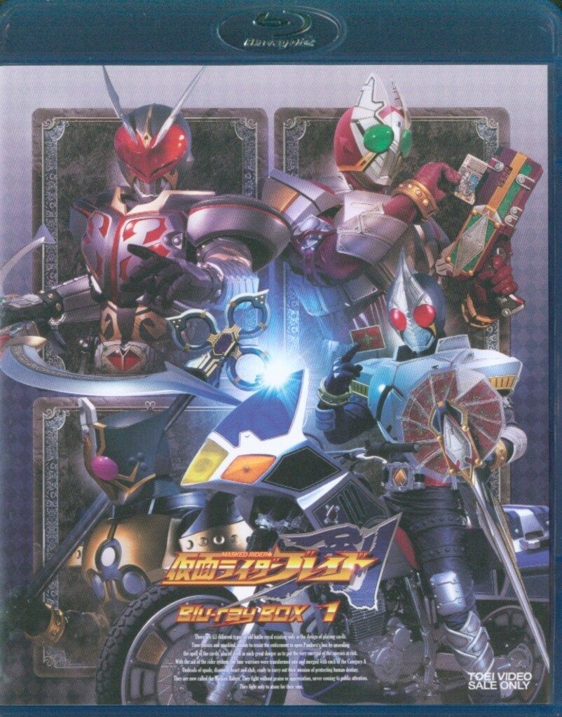 特撮Blu-ray 初回)仮面ライダー剣 Blu-ray BOX 1 ※ボックス欠品