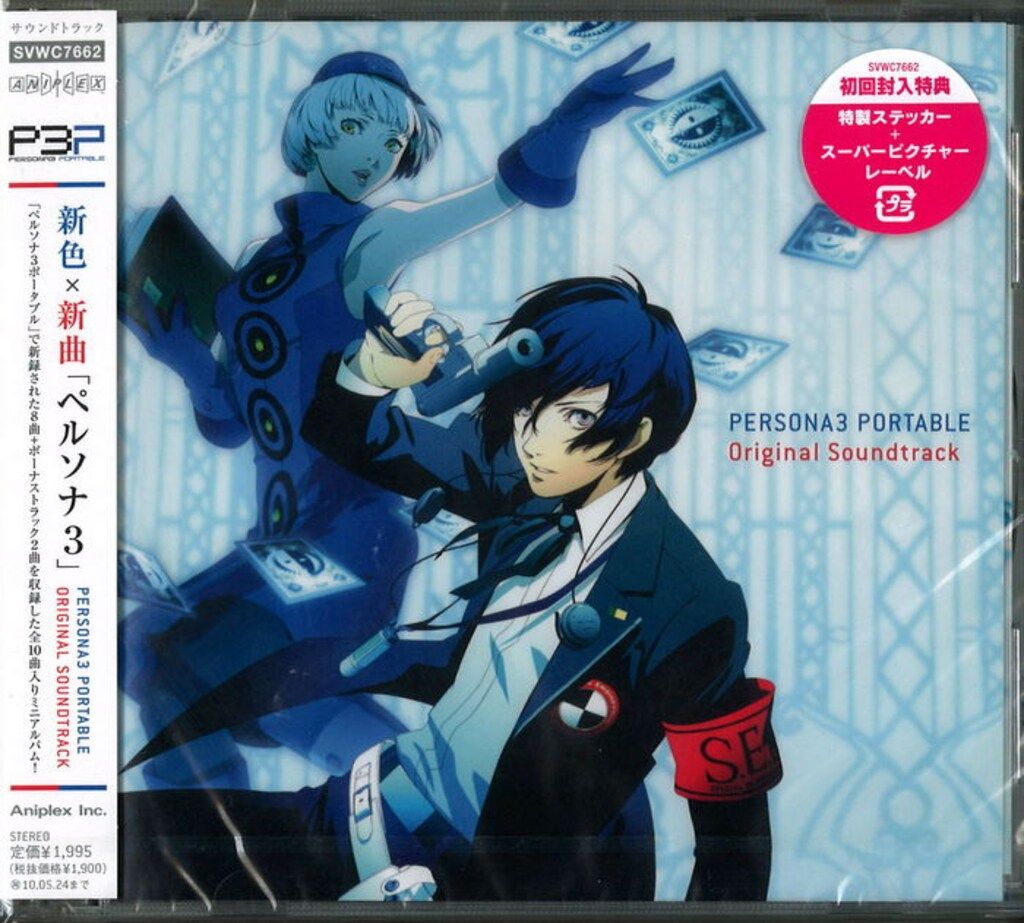 ゲームCD 初回)ペルソナ3 ポータブル オリジナル・サウンドトラック