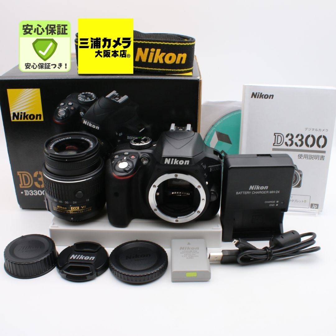 極上品】 Nikon D3300レンズキット 18-55mm VR II 付属 デジタル一眼