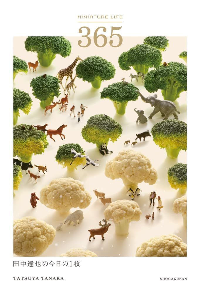 MINIATURE LIFE 365: 田中達也の今日の1枚
