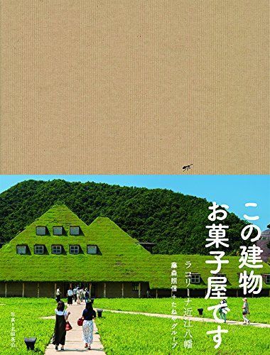 ラ コリーナ近江八幡 6,750円