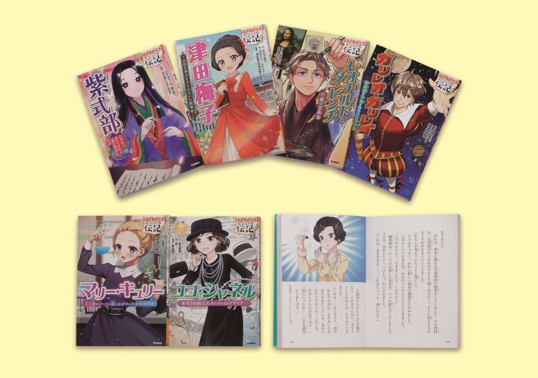 やさしく読める ビジュアル伝記 第3期 既6巻