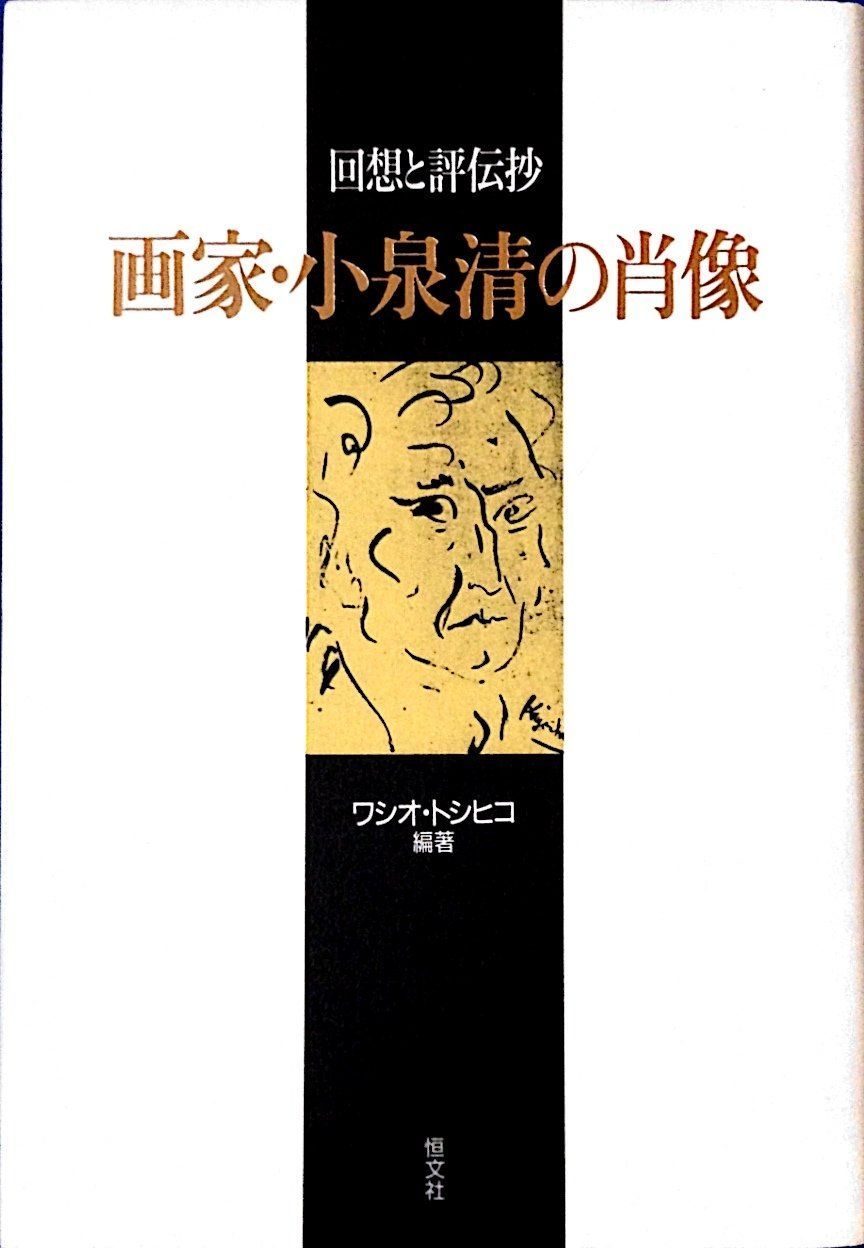 1976年発行　Soul 三浦憲　ヤマハ音楽振興会発行 本 1976年発行 Soul 三浦憲 ヤマハ音楽振興会発行