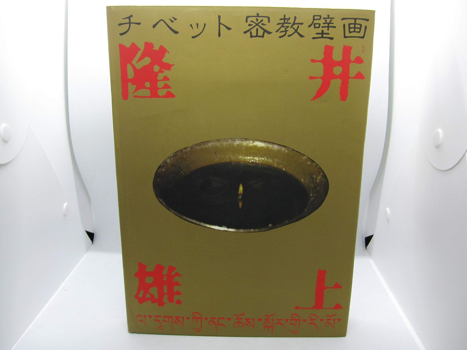チベット密教壁画