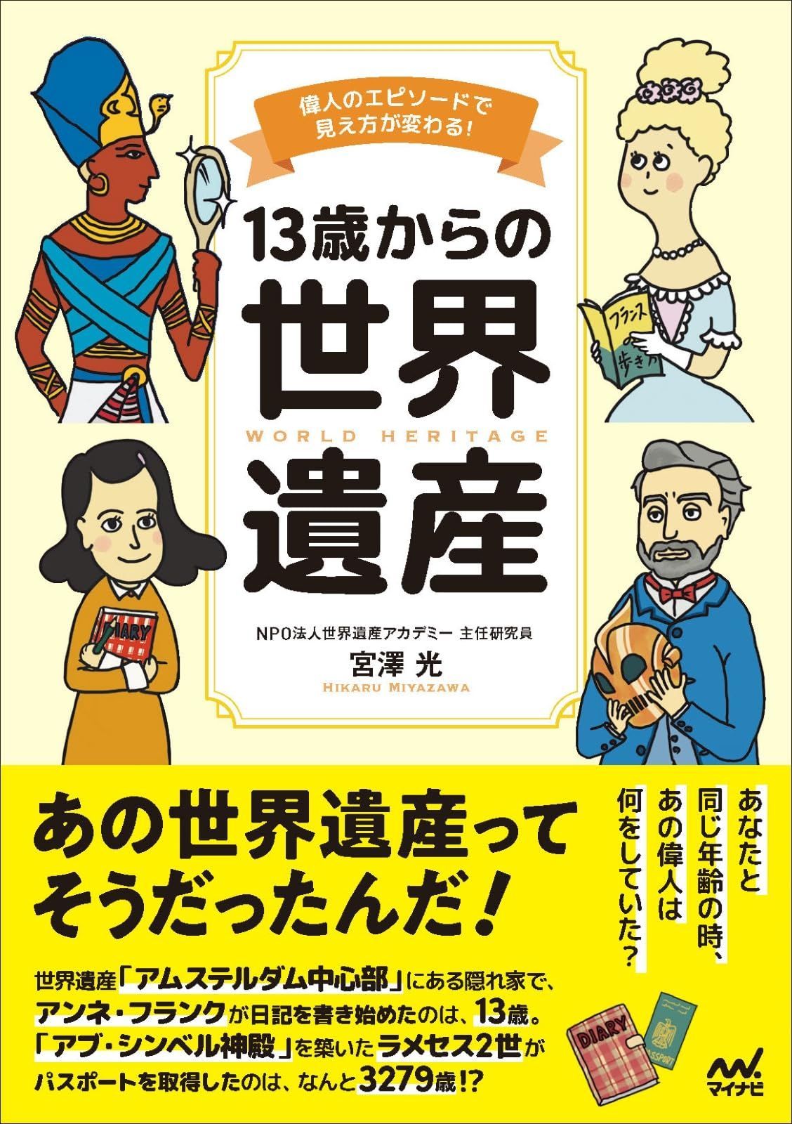 学研まんが NEW 世界の歴史 全巻 1〜12巻 【公式通販】