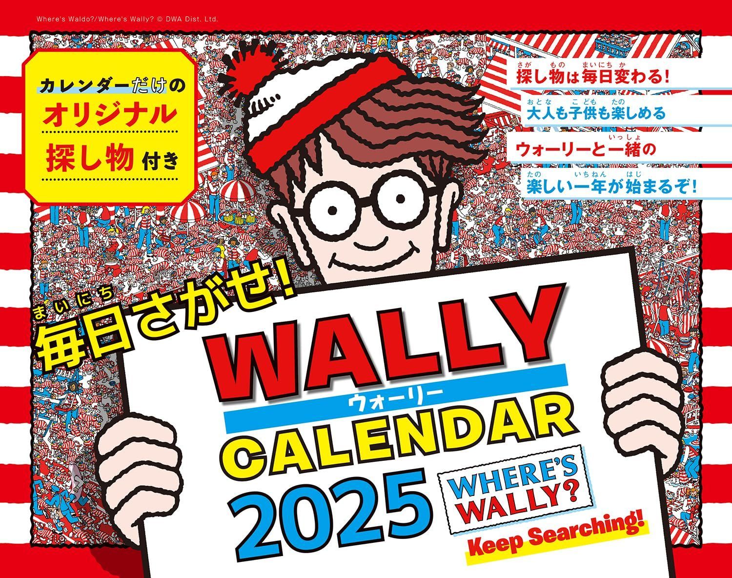 カレンダー2025 毎日さがせ! ウォーリーCALENDAR(月めくり/壁掛け) (インプレスカレンダー2025)