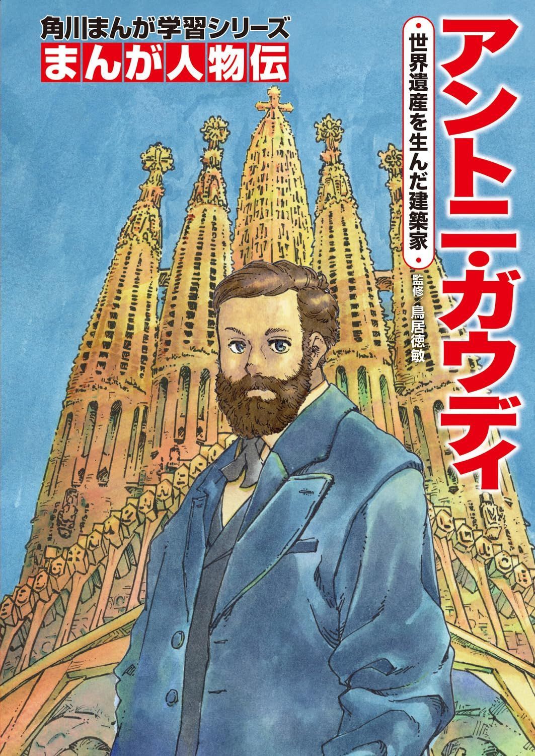 BGS鑑定品9.2】週刊少年ジャンプ 2023年42号 初版 カグラバチ 新連載号