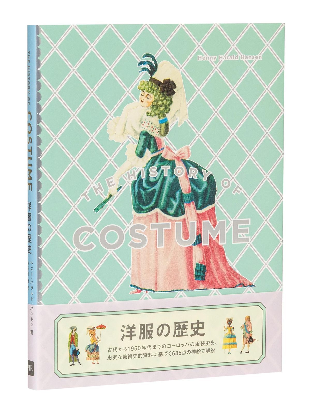 洋服の歴史