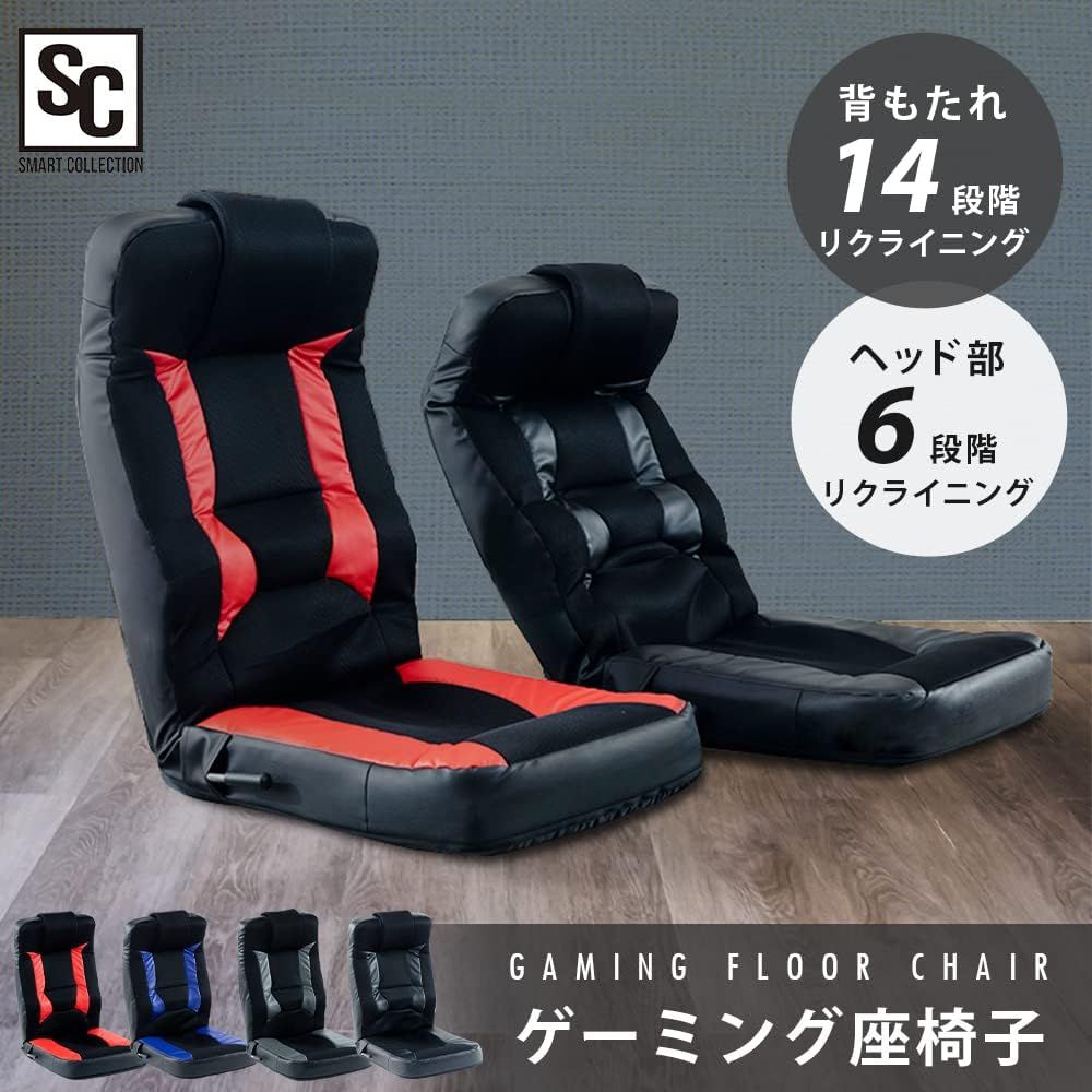 アイリスプラザ ゲーミング座椅子 座椅子【通気性メッシュ製