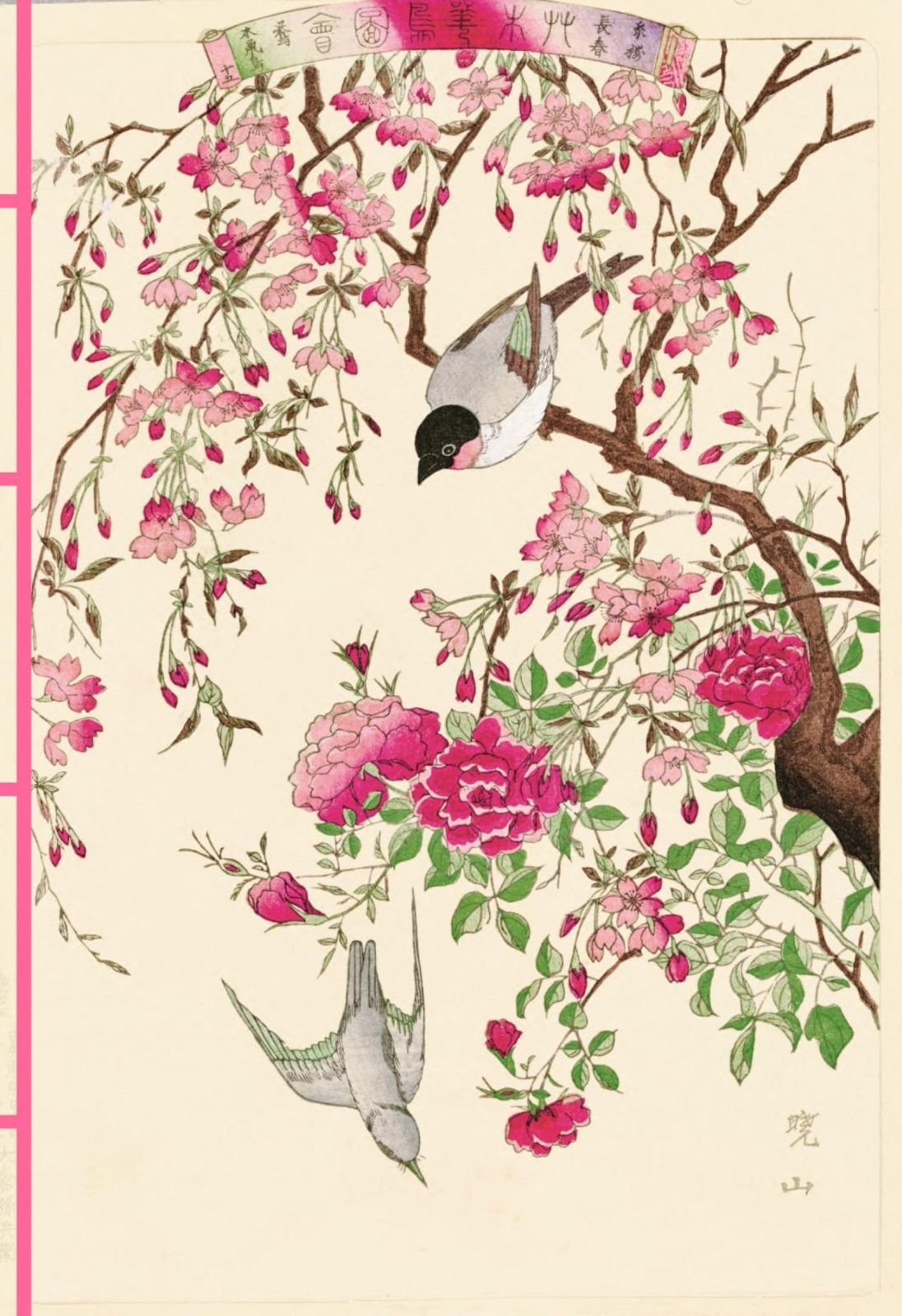 カルネ・ハザン・レ・オワゾー ダン・レスタンペ・ジャポネーズ 18×26cm (紙)。