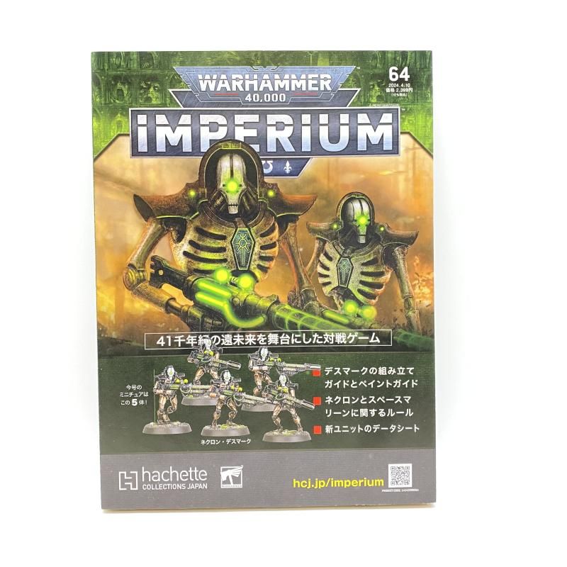 中古】 未開封) ウォーハンマー40，000：IMPERIUM インぺ