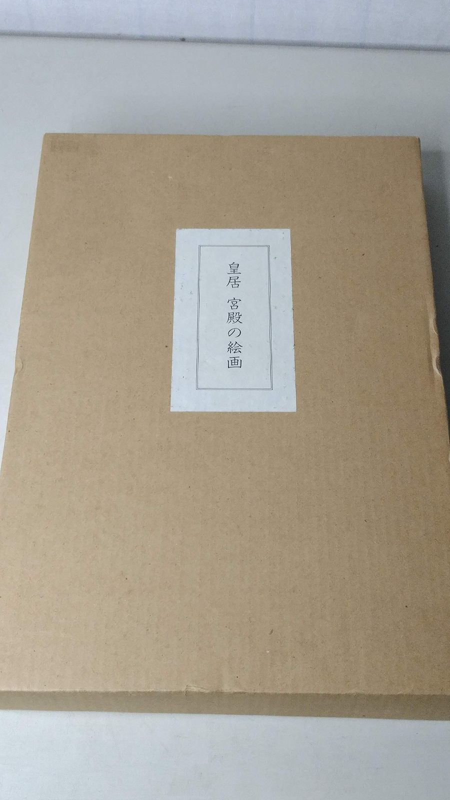 皇居宮殿の絵画