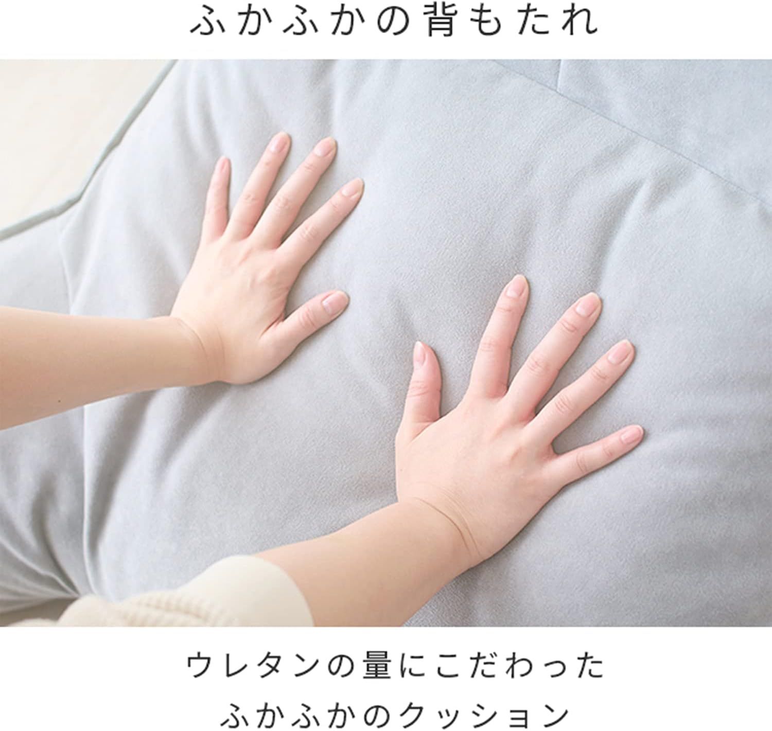 ドウシシャ] 肘付きクッション いつでも背もたれ ベッド上 フロア