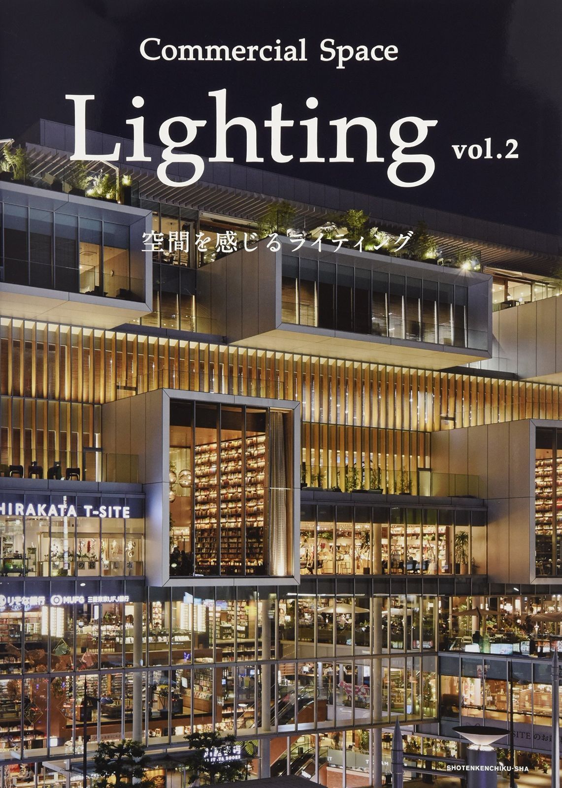 Commercial Space Lighting vol.2