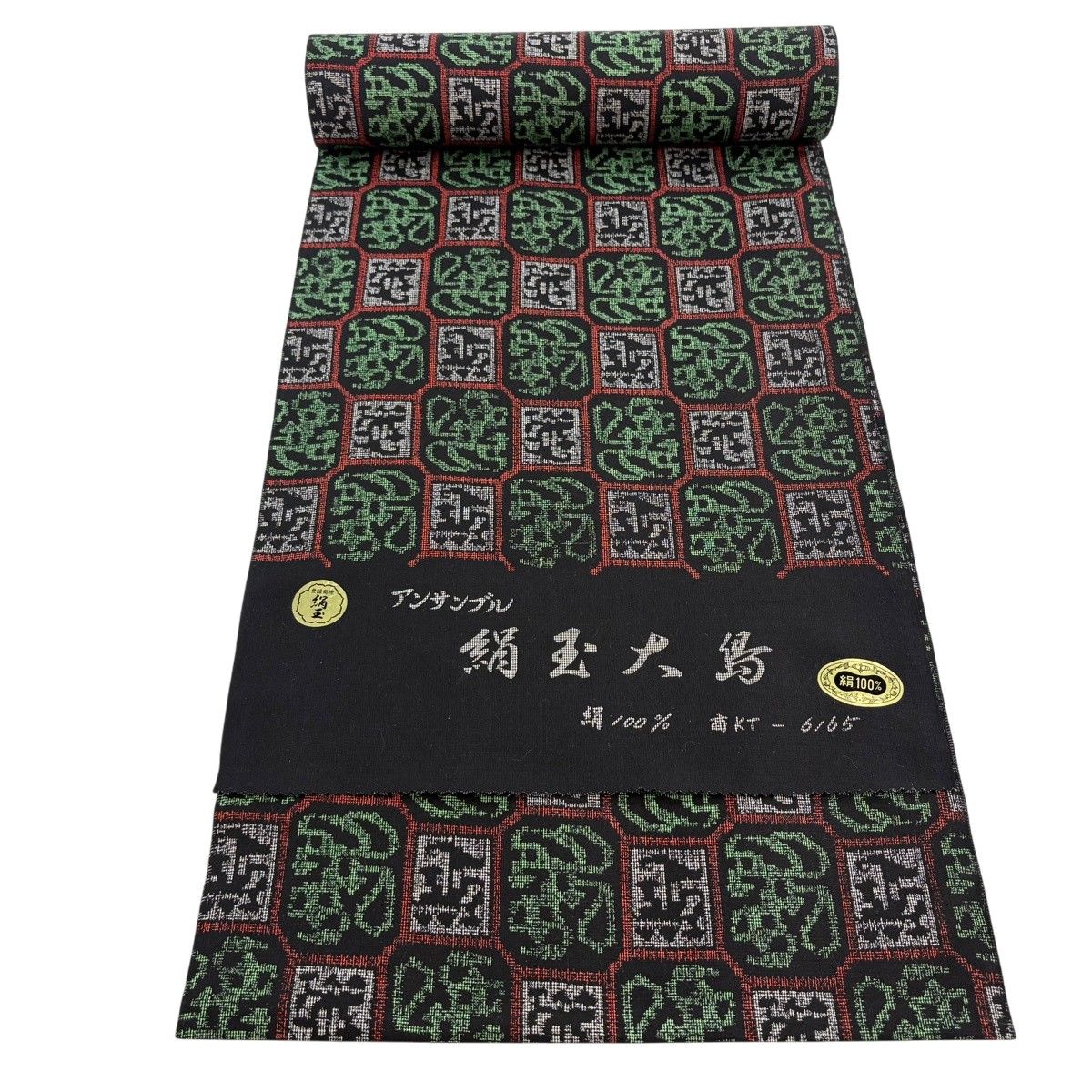 反物 秀品 紬 幾何学模様 黒 正絹 【中古】