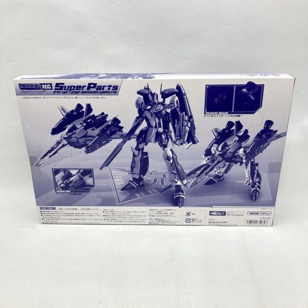 中古】バンダイ DX超合金 VF-25 メサイアバルキリー(早乙女アルト機)用