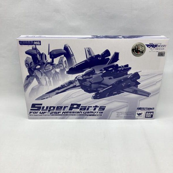 中古】バンダイ DX超合金 VF-25 メサイアバルキリー(早乙女アルト機)用