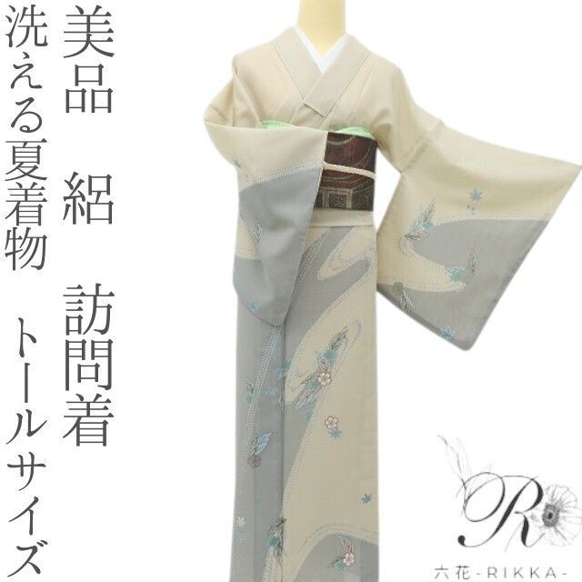 夏着物 絽 単衣 パールトーン加工 流水 枝 美品 トールサイズ NK-1232 六花-RIKKA- 美品 洗える夏着物 絽 トールサイズ 桜 楓 萩❀涼の流れに