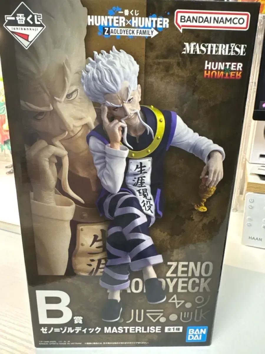 HUNTER×HUNTER ジェノ(JENO)・ゾルディック B賞 一番くじ フィギュア