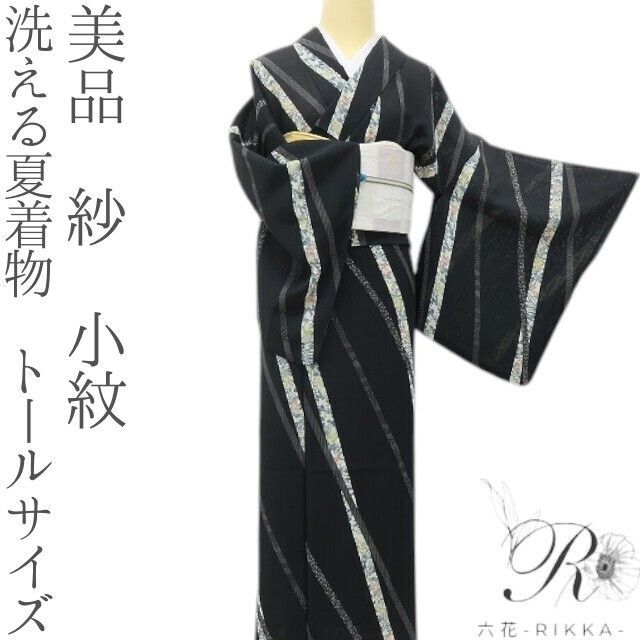 六花-RIKKA- 美品 洗える夏着物 トールサイズ 紗❀涼を呼び、職人技を物語る夏の黒！❀小紋 着物 A5596