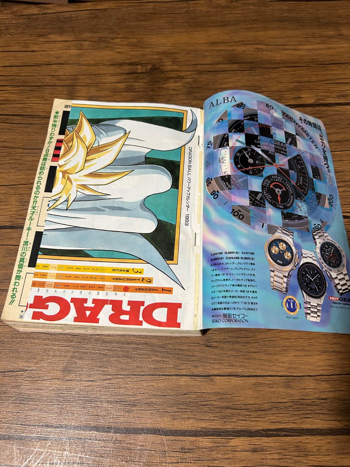 週刊少年ジャンプ 1990年 5・6号 - メルカリ