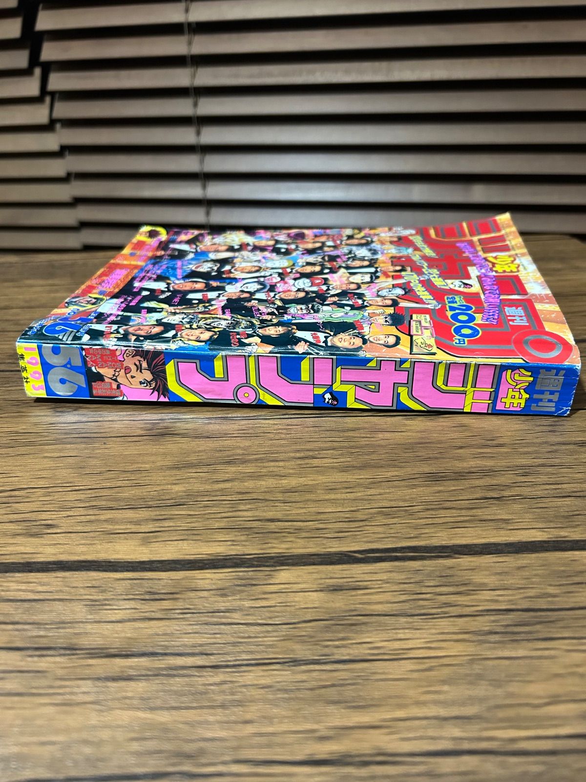 週刊少年ジャンプ 1990年 5・6号 - メルカリ