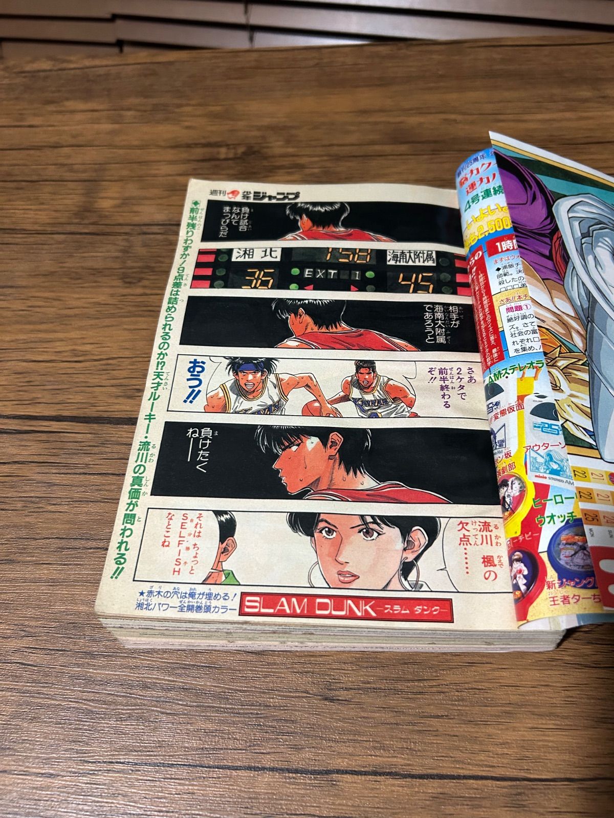 週刊少年ジャンプ 1990年 5・6号 - メルカリ