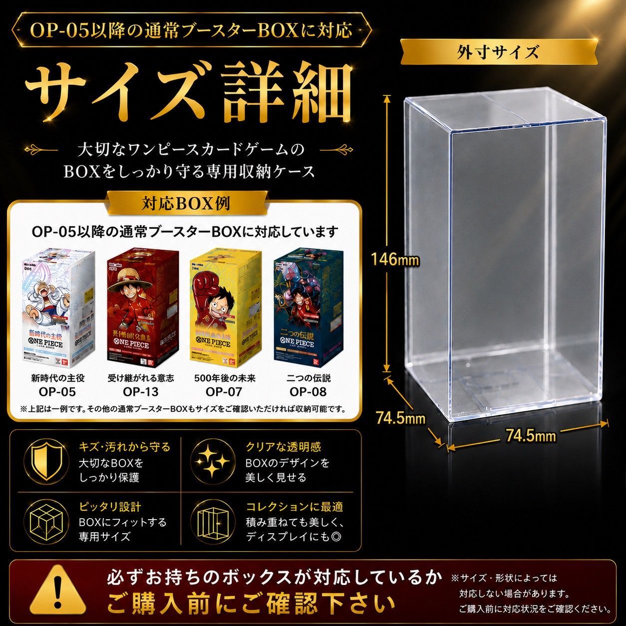 10枚セット ワンピースカード BOX 保護ケース 10枚セット OP-01〜OP-04