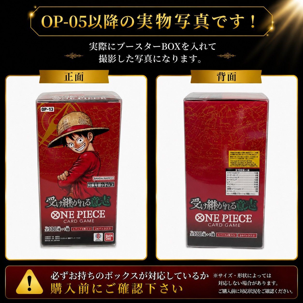 10枚セット ワンピースカード BOX 保護ケース 10枚セット OP-01〜OP-04